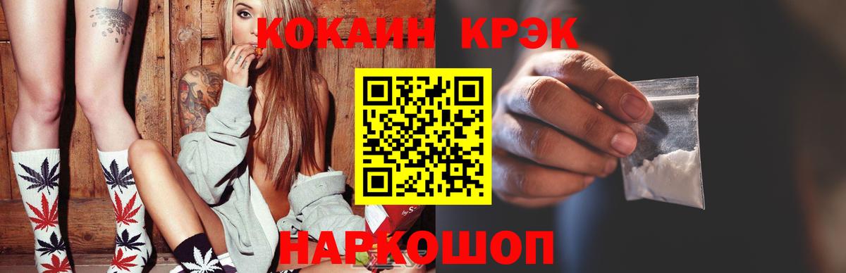 Кокаин 99% Мичуринск