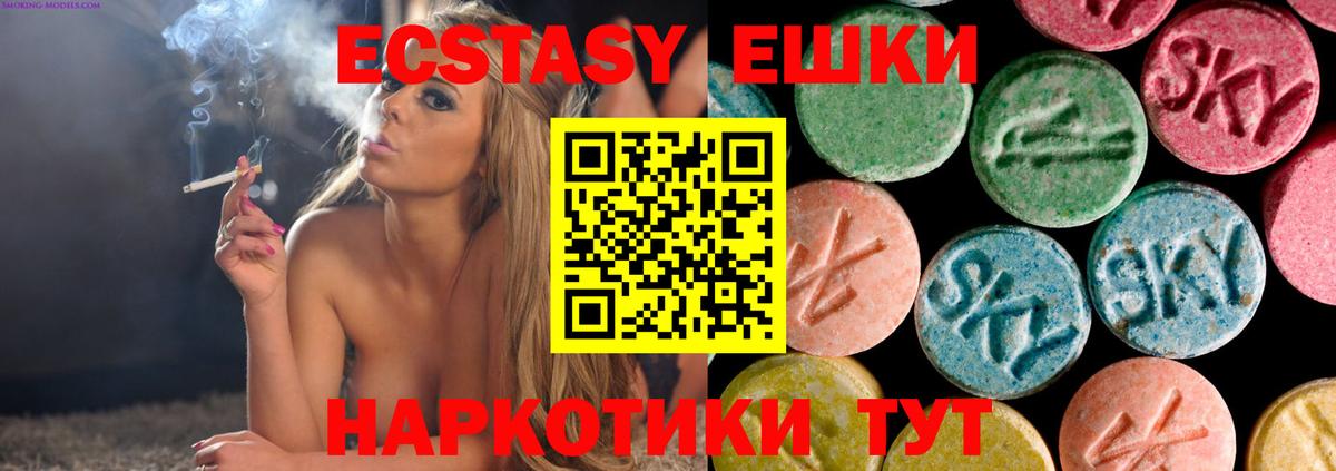 Мичуринск  Экстази 300 mg  Вход с VPN  ЭКСТАЗИ Philipp Plein 