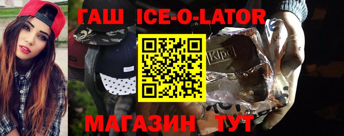 Гашиш убойный  ГАШИШ  Мичуринск  Вход с VPN 