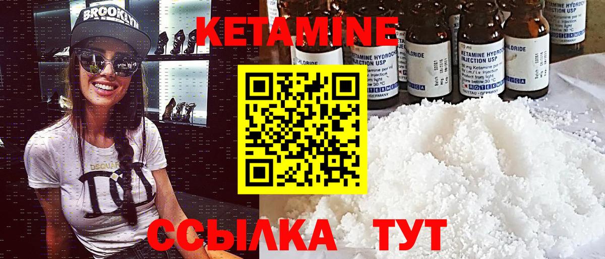 Мичуринск  КЕТАМИН ketamine  Вход с VPN 