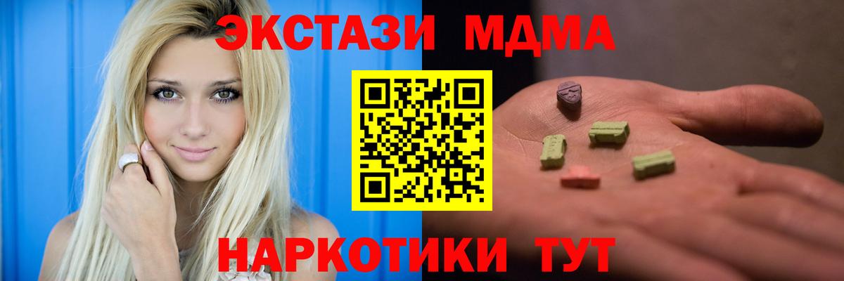 MDMA VHQ  Вход с VPN  Мичуринск  МДМА  МДМА кристаллы 