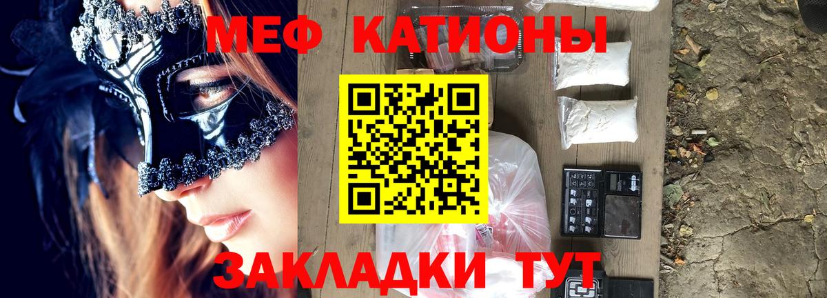 Мефедрон  Мичуринск
