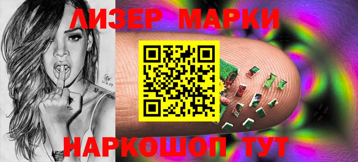 Марки N-bome  Вход с VPN  Мичуринск  Марки NBOMe 1,5мг 