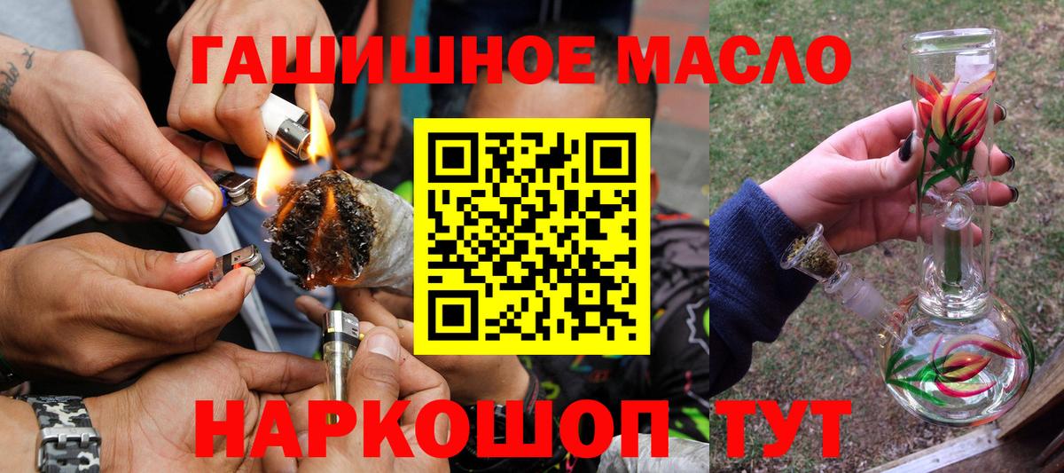 Дистиллят ТГК жижа  ТГК Wax  Мичуринск  Вход с VPN 